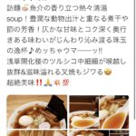 1番好きな中華料理は何？  [144189134]