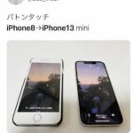 4月発売のiPhoneSE3 リーク情報キター（画像あり）  [144189134]