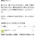 【悲報】ひろゆきが日本の左官技術を褒める→なぜかネット民が必死に否定wwwww  [509689741]