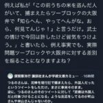 ひろゆき「わいせつ教諭4度目逮捕って官僚も大臣もアホしか居ないの？」→米山隆一に論破されてしまう  [781534374]