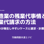 強制労働省「社畜は強制労働しろ」仮眠や持ち帰り残業は労働時間に含まず。厚労省、労基署に通達  [866556825]