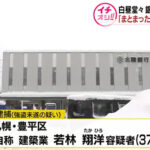 札幌で銀行強盗、「１千万円を用意しろ。刃物を持っている」とメモを渡す  [115523166]