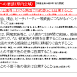 沖縄県　「まん延防止」要請へ　コロナ急拡大  [448218991]