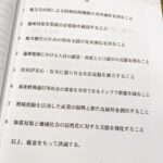 立民、文通費の使途を独自で公開せず　維新「全国の皆さん、これが立憲民主党です」  [135853815]