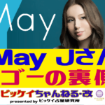 May J.  [421685208]