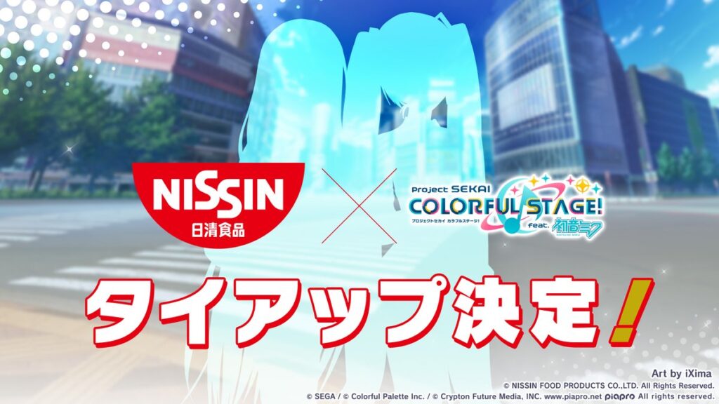 SEGAと言えば『初音ミク』〈日清食品 カップヌードル〉のテーマ曲順次公開【プロセカ】 [645525842