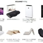 Amazon、26日から「タイムセール祭り」。55型4KレグザやFire TV Stick  [837857943]