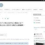 「スパイ防止法は必要ない」朝日・読売・毎日もそういってるｻﾙ　懲役1年で十分  [645525842]