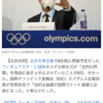 【北京五輪】フィギュアスケート団体メダル授与式「法的な問題」で中止　どうなってんだこの大会  [135853815]
