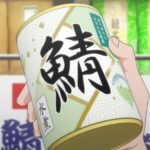 【悲報】 サバ缶、値上げ  [788192358]