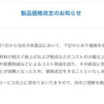【悲報】ケンウッド、カーナビなど最大25%値上げ  [323057825]