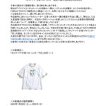 【悲報】株式会社ポケモン、ポッチャマTシャツを販売中止へｗｗｗｗｗｗｗｗｗｗｗｗｗｗ  [118128113]