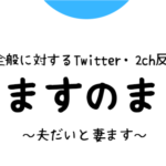 【超絶悲報】サッポロ一番　10%〜20％値上げ  [329591784]