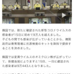 【K防疫】 韓国で1日の感染者10万人突破！ [725951203]