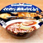なぜ、カリオストロの城　に出てくるカップ麺はあんなに美味そうなのか  [784885787]