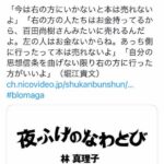 堀江貴文「右に行かないと本が売れない できるだけ思想は右にした方がいい 左の奴は貧乏だからな」  [144189134]