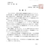 大阪の中国総領事、日本の政治パフォーマンス「非難決議」にTwitterで激怒！　日本終わる  [271912485]