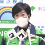 東京都 緊急事態宣言の要請 病床使用率だけでは判断しない方針　偉いぞ百合子  [135853815]