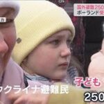 100万人の子どもが難民 ポーランド「もう限界ぽ」他国へも受け入れを願う。あ、日本はいいです  [421685208]