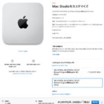 Apple、M1Max、M1Ultraを搭載したモンスターマシン「Mac Studio」を発表  [144189134]