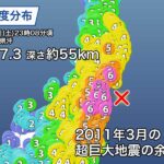 【さっきの地震】最大震度6強の模様  [792141984]