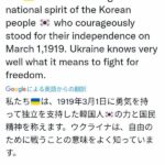 ウクライナ「日帝と戦った韓国を讃える！リメンバーパールハーバー！」この国助ける必要あるの？  [865917794]