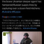 ウクライナの潜入工作員「ドネツクのデブ猫」、露の野外炊事車を奪取しまくり補給妨害に戦果挙げまくり  [828293379]
