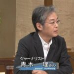 サンモニ青木「ロシアのようにメディアの自由度が失われる事態が日本でも起きている」  [323057825]