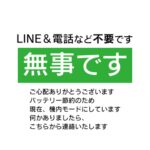 東電LINE「節電のお願い」 東電Twitter「節電のお願い」 東電メール「節電して」 東電HP「節電」  [886559449]