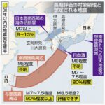 沖縄でM8巨大地震発生のおそれ　  [844481327]