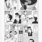 美味しんぼの海原の山岡と栗子って高級料亭の岡星によくいってるけど、なんでそんな金あんの？  [144189134]