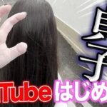 貞子、YouTuberデビュー。一人暮らしをする自宅を初公開  [115523166]