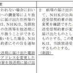 露「ウクライナはナチの鍵十字を掲示」→本当でした…ただしハッキング被害で掲示、犯人は誰だろう？  [754019341]