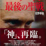 ﾌﾟｰﾁﾝ『おのれ…こうなったら』→側近『それだけはおやめください！』→ﾌﾟｰﾁﾝ『ええぃ！どけぇ』  [784885787]