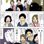 【悲報】　大人気女性漫画家「日本が大嫌いだ。」　その衝撃の理由とは？！  [633829778]