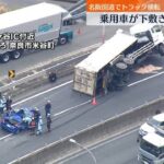 【画像有】名阪国道で大型トラック横転、乗用車がペチャンコに。  [896590257]