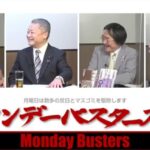 【防衛費は不要です】サンモニ出演青木理氏「そんなに戦争したいんですか？」と自民の防衛力強化批判へ  [299336179]