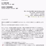 アイヌ団体「プーチン閣下、北方四島と知床半島の一体保全管理を検討下さい」←外患誘致じゃね？  [886559449]