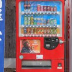 クソ田舎だとコカ・コーラの自販機しかないんたぜ。たまに100均の自販機ある位。  [194767121]