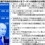 プーチンが日本にありがたいメッセージを投稿  [839071744]