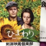 四大映画音楽を決めようと思う。ニューシネマパラダイス、シェルブールの雨傘、ひまわり、大いなる愛  [866556825]