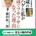 抜け毛が止まり太く健康的な髪へ….　ハゲの髪がフッサフサに回復する新育毛メソッドが発見される！！  [632443795]