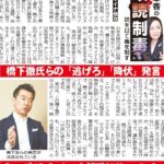 橋下徹「プーチンに死んでほしい」  [839071744]