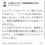 ﾄﾗｯｸ数杯分の千羽鶴を送ってやったのに感謝されない。ウクライナって何様なの？結局カネ欲しいだけかよ  [865917794]