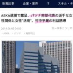 Yahoo!ニュース「コンゴの性暴力被害は日本と関係あるよ」  [645525842]