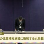 36歳女性職員が10代男児にキスやハグ　「恋愛感情を抱いていた」  [194767121]