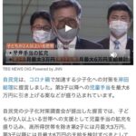 3人 出産した女性に月6万円の子供手当あげる 日本政府  [144189134]