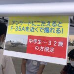 3月にヘリ飛ばしブルーインパルスの演目減らした朝日新聞。横田のF-16のデモフライト中止にさせた疑惑  [769643272]
