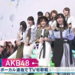 AKB48「Mステ観てくれましたか?!」  [518031904]
