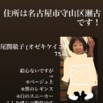 「おめぇ、ガン付けただろ？」男子高校生の胸ぐらを掴んだ43歳無職逮捕  [194767121]